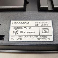 パナソニック コード付き デザインテレホン VE-F04-K ブラック 黒 外箱あり シンプルテレフォン 動作OK Panasonic 札幌市 平岸店 の画像