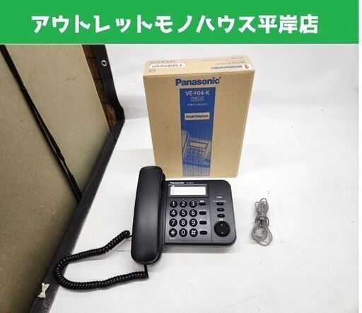 パナソニック コード付き デザインテレホン VE-F04-K ブラック 黒 外箱あり シンプルテレフォン 動作OK Panasonic 札幌市 平岸店