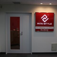 岡山のパーソナルジムならRITA-STYLE 岡山駅前店の画像