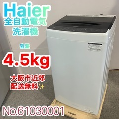 中古】今宮戎駅の生活家電を格安/激安/無料であげます・譲ります