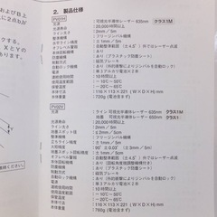 HILTI  ラインレーザー墨出し器　PV01H / PV02Vセット
の画像