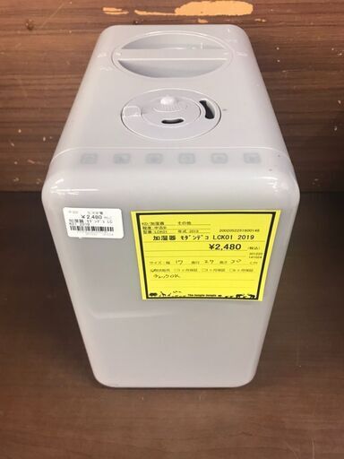【966】加湿器 モダンデコ LCK01 2019年製