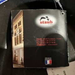 ストウブ　STAUB　グラタンプレートの画像