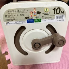 10メートルホースの画像