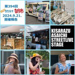 【参加費無料！】野外ライブ 出演者募集開始！5/3・5/17・6/21・7/5・7/19＜要予約＞ − 千葉県