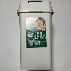 介護用ペール