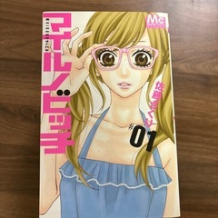 マイルノビッチ　全巻セット