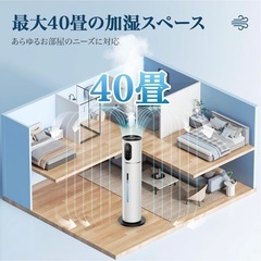 加湿器 大容量 8L タワー式 【除菌・抗菌・自動恒湿・アロマ対応】の画像
