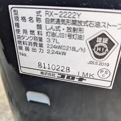 2022年製CORONA汚れま栓の画像