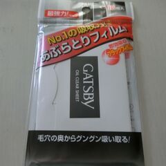無料 ギャツビー あぶらとり紙（フィルム）