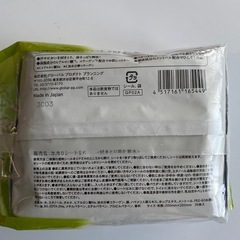 新品　シロクマ　氷冷ボディーシートの画像