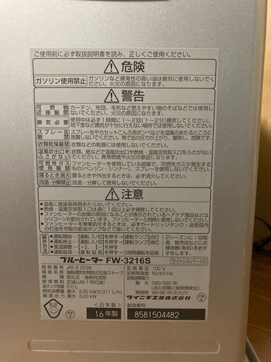 ダイニチファンヒーター