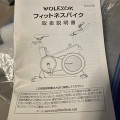 フィットネスバイク エアロバイク スピンバイク 筋トレ ダイエットの画像