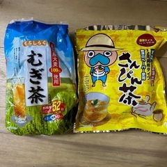 むぎ茶　さんぴん茶　セット
