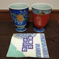 有田焼のフリーカップ