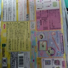 新品　未使用　未開封　アクアビーズ　福袋　チコちゃんに叱られる！　スプラトゥーン2の画像