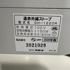 CORONA コロナ DH-1220R 遠赤外線電気暖房機 動作確認済の画像