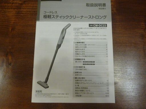 コードレススティック掃除機