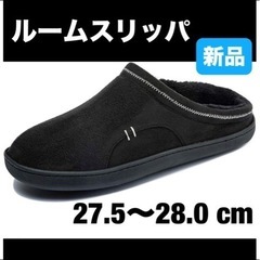 新品⭐️ スリッパ ルームシューズ  冬用 防寒 暖かい 滑り止...
