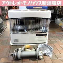 石油ストーブ 省エネの中古が安い！激安で譲ります・無料で