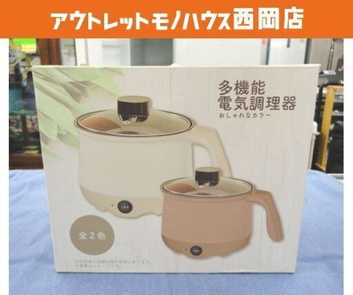 未使用 多機能電気調理器 コンパクト 鍋 ブラウン YD-1078 炊飯 フライパン 西岡店