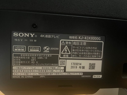 液晶テレビ