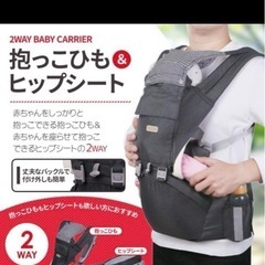 抱っこ紐＆ヒップシート男女兼用の画像