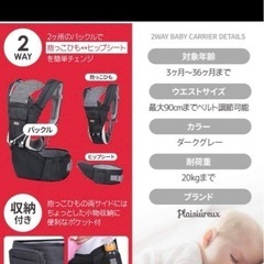 抱っこ紐＆ヒップシート男女兼用の画像