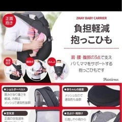 抱っこ紐＆ヒップシート男女兼用の画像