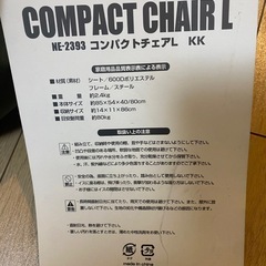 アウトドアチェア3脚の画像
