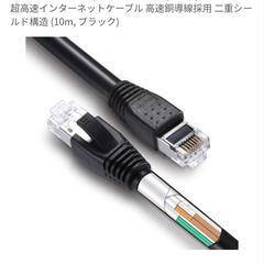 LANケーブル CAT8 10m