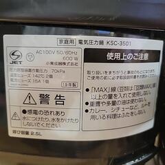 電気圧力鍋の画像