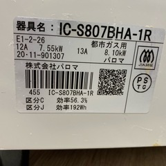 ガスコンロの画像