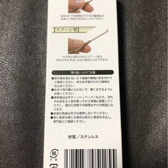 職人の技　2WAY耳かきの画像