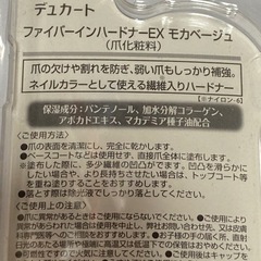 補強するネイル モカベージュの画像