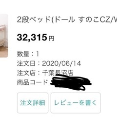 二段ベッド
