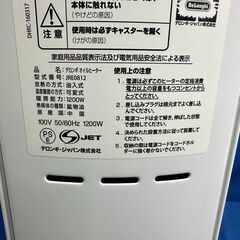 【動作保証あり】Delonghi デロンギ  JRE0812 ～8畳用 オイルヒーター【管理KRK1006】の画像