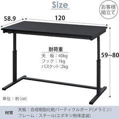 【昇降可能デスク】アイリスオーヤマ　UDD-1200の画像