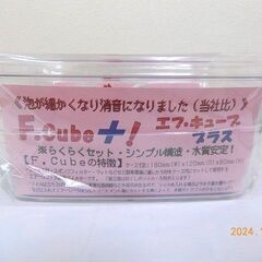 無料！！！　チョイス F.cube エフ.キューブ プラス エア...