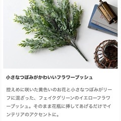 最終値下げ2000円→1500円！イエローフラワーブッシュ　造花の画像