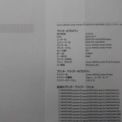 【キャノン】MX-420　プリンター複合機《FAX》引取限定の画像