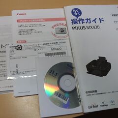【キャノン】MX-420　プリンター複合機《FAX》引取限定の画像