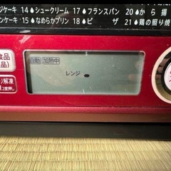 SHARP シャープ　RE-SS10C-R オーブンレンジの画像