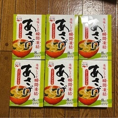 永谷園　あさげ　6箱
