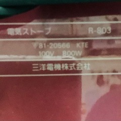 電気ストーブ　　リサイクルショップ宮崎屋　佐土原店　24.10.30Fの画像
