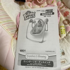 ベビー用品まとめての画像