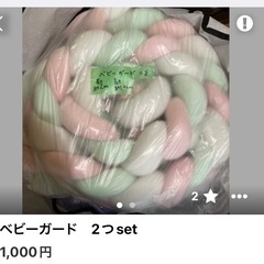 ベビー用品まとめての画像