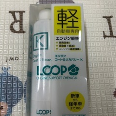 取引中
エンジンコート&リカバリーkの画像