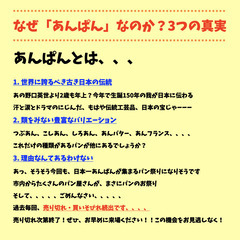 第36回 あんぱんパーク広島パルコ前 - 地域/お祭り