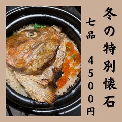忘年会に如何ですか？🉐